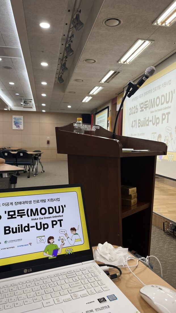 Presentation slide for the 2026 MODU Build-Up PT program