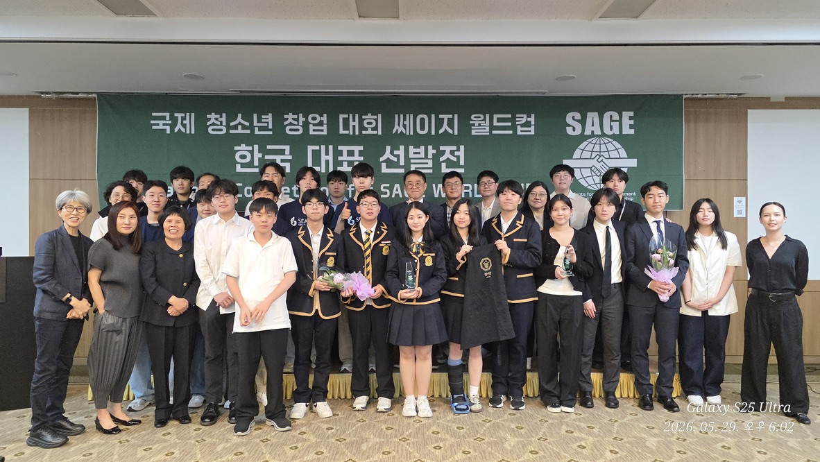 Full team group photo on stage at the SAGE Korea National Competition