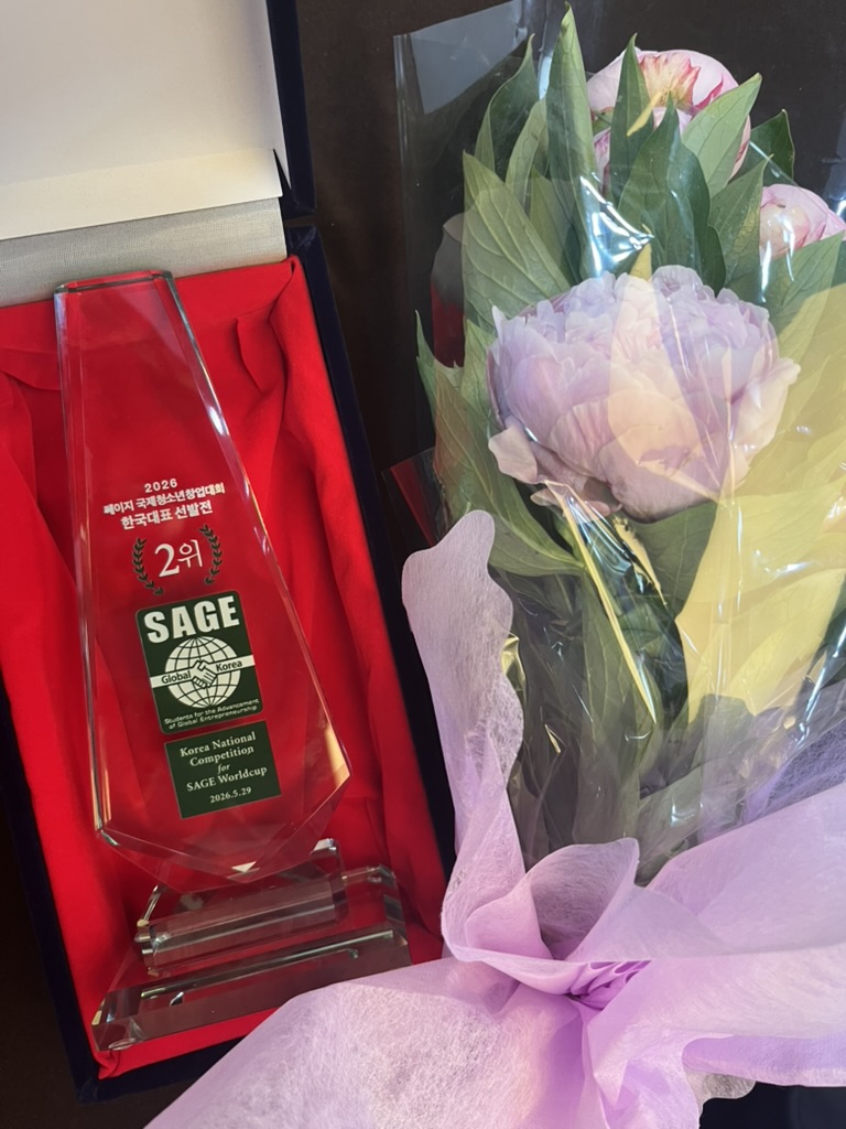 2nd place trophy for the SAGE Korea National Competition, with flowers
